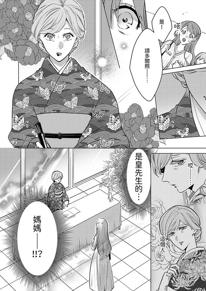 我在某一天,突然变成了『TL体质』。第20话