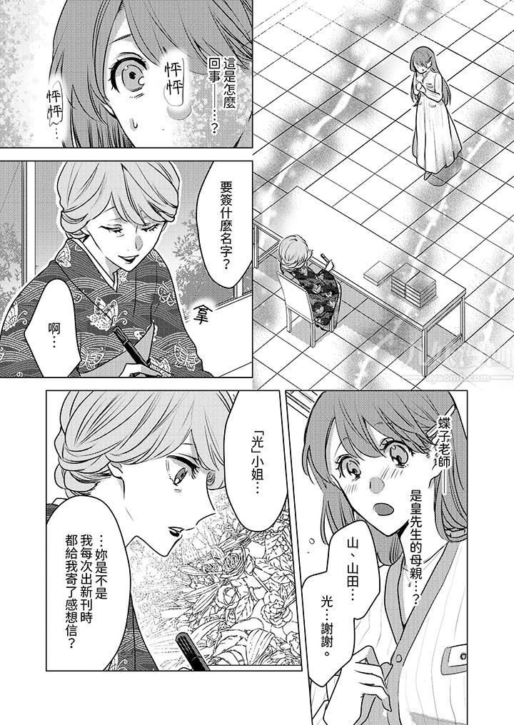 我在某一天,突然变成了『TL体质』。第21话