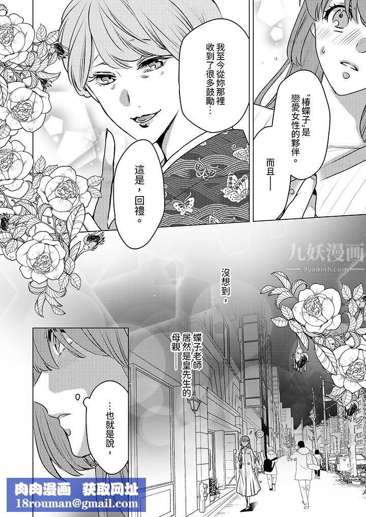 我在某一天，突然变成了『TL体质』。第21话