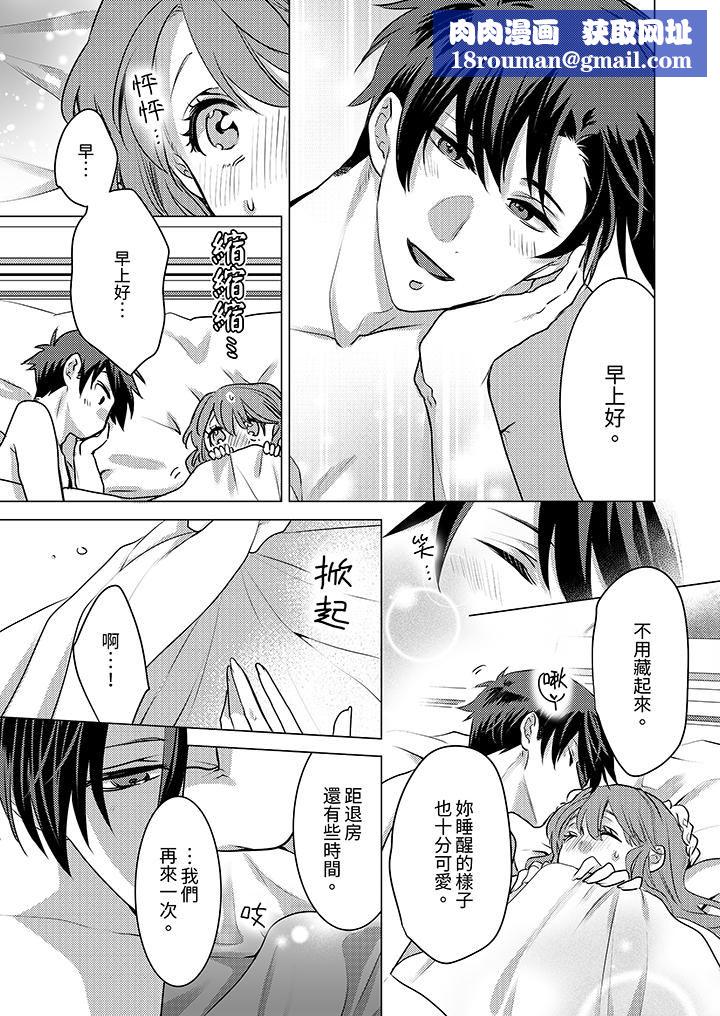 我在某一天，突然变成了『TL体质』。第22话