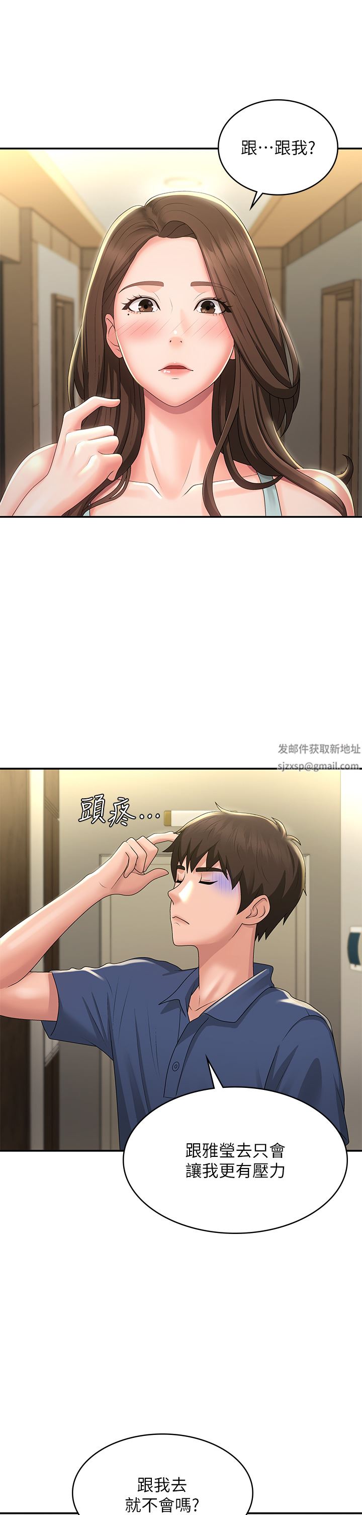 青春期小阿姨第40话-卉莹的湿身约会