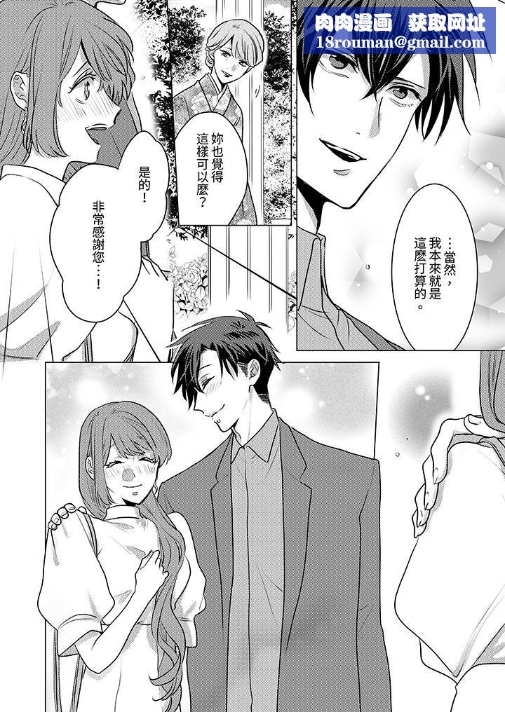 我在某一天，突然变成了『TL体质』。第23话