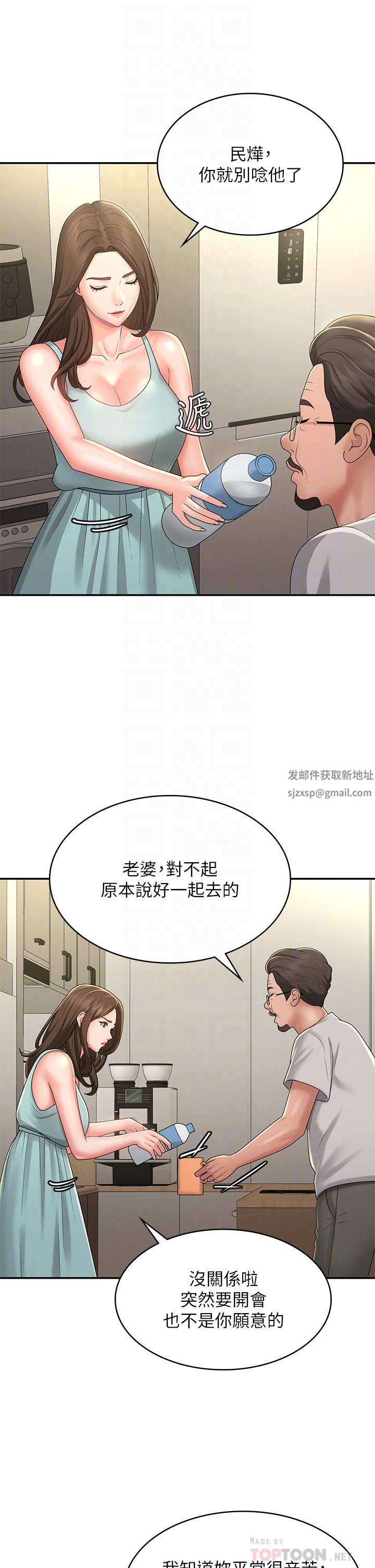 青春期小阿姨第40话-卉莹的湿身约会