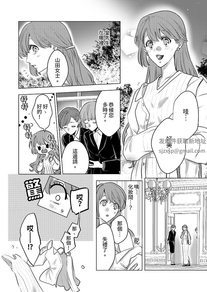 我在某一天，突然变成了『TL体质』。第23话