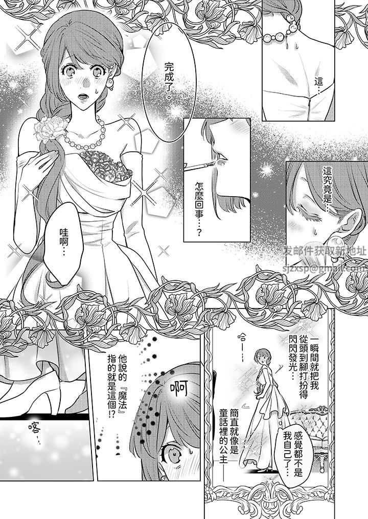 我在某一天，突然变成了『TL体质』。第23话