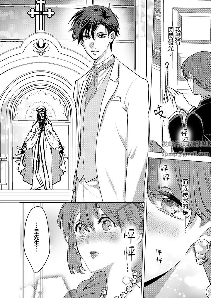 我在某一天,突然变成了『TL体质』。第23话