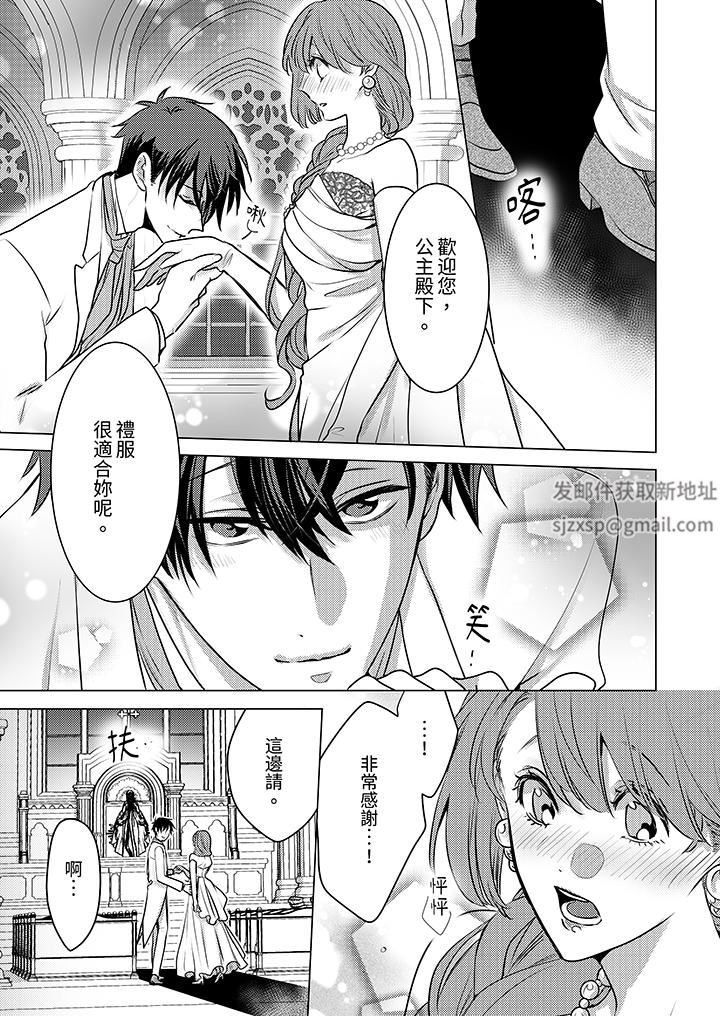 我在某一天,突然变成了『TL体质』。第23话