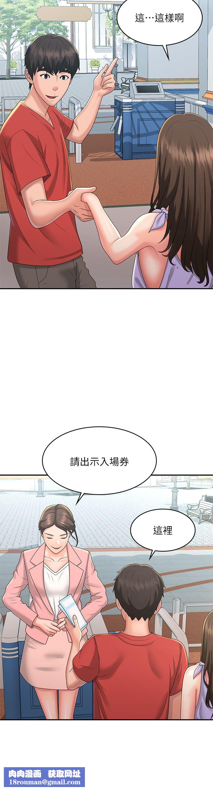 青春期小阿姨第40话-卉莹的湿身约会