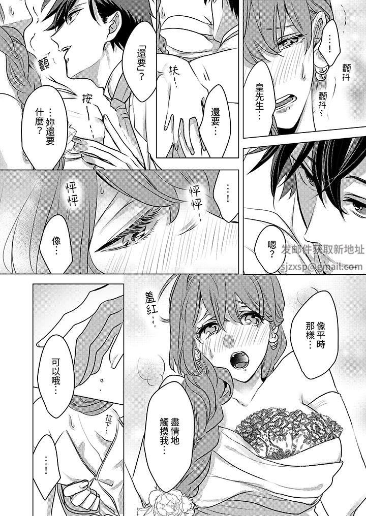 我在某一天，突然变成了『TL体质』。第24话-最终话