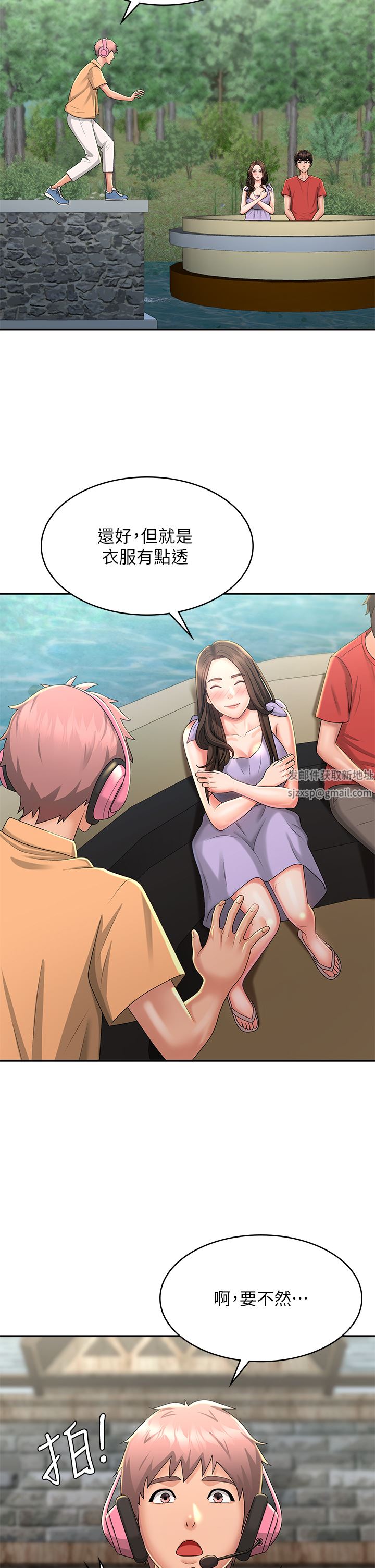 青春期小阿姨第40话-卉莹的湿身约会