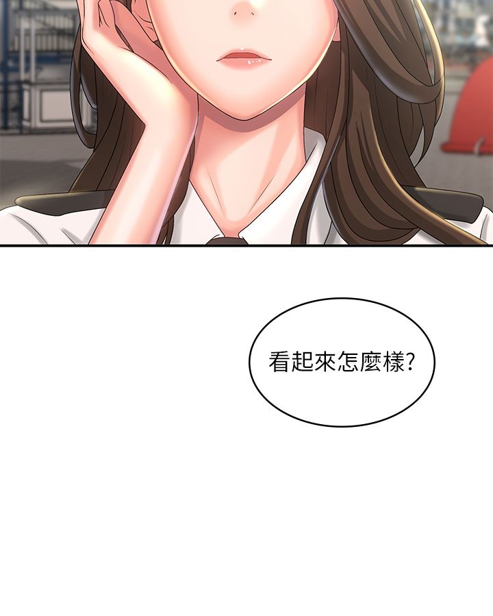 青春期小阿姨第41话-妳是不是想诱惑我?!