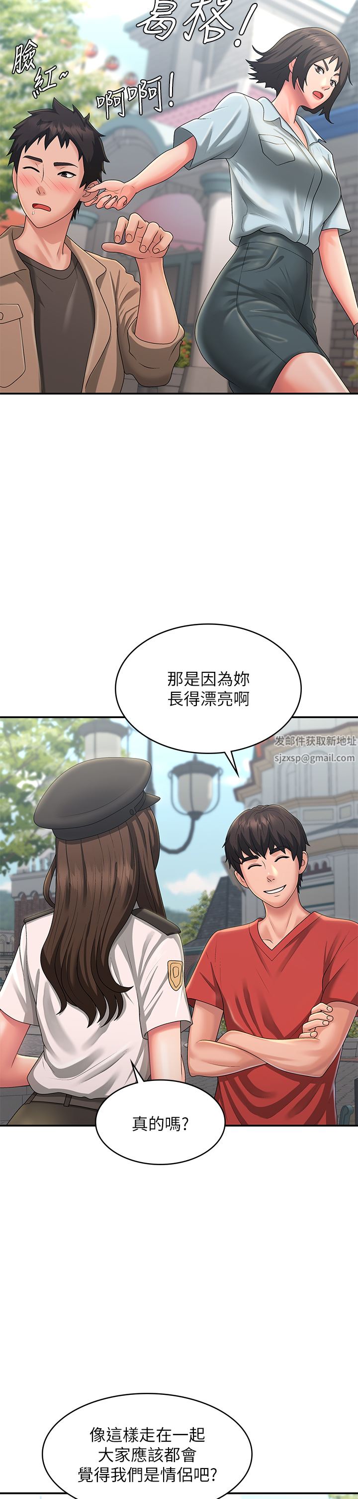 青春期小阿姨第41话-妳是不是想诱惑我?!