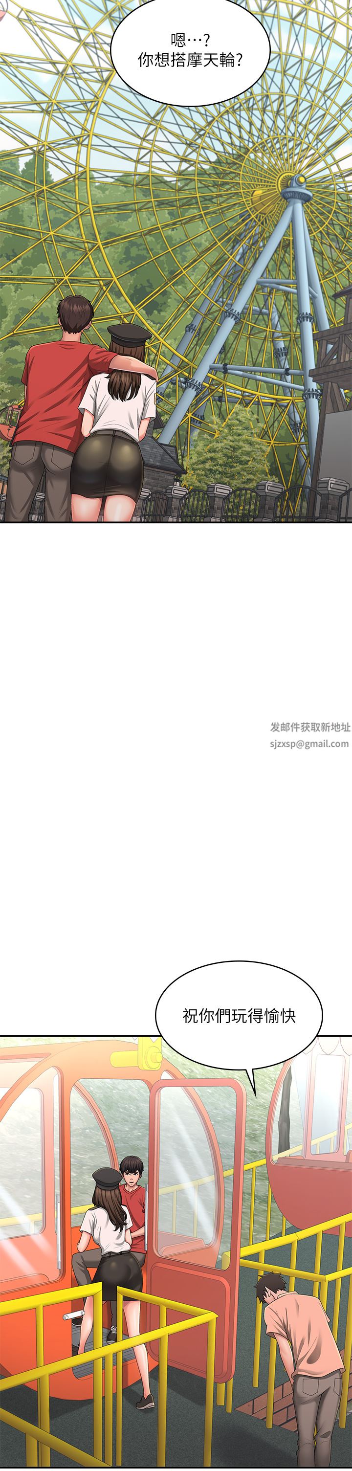 青春期小阿姨第41話-妳是不是想誘惑我?!