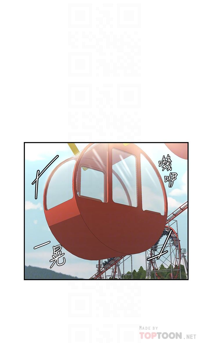 青春期小阿姨第41话-妳是不是想诱惑我?!