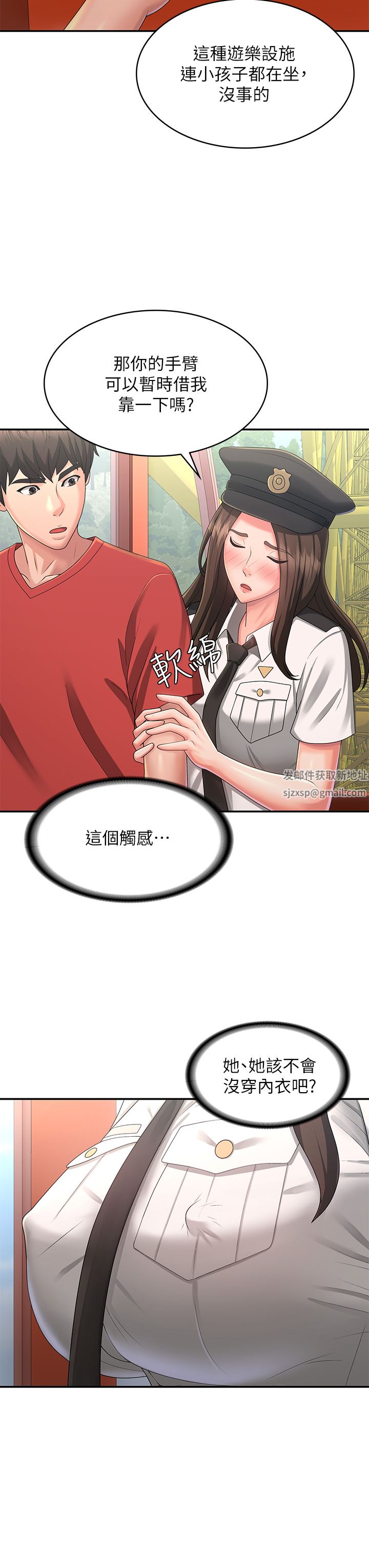 青春期小阿姨第41话-妳是不是想诱惑我?!