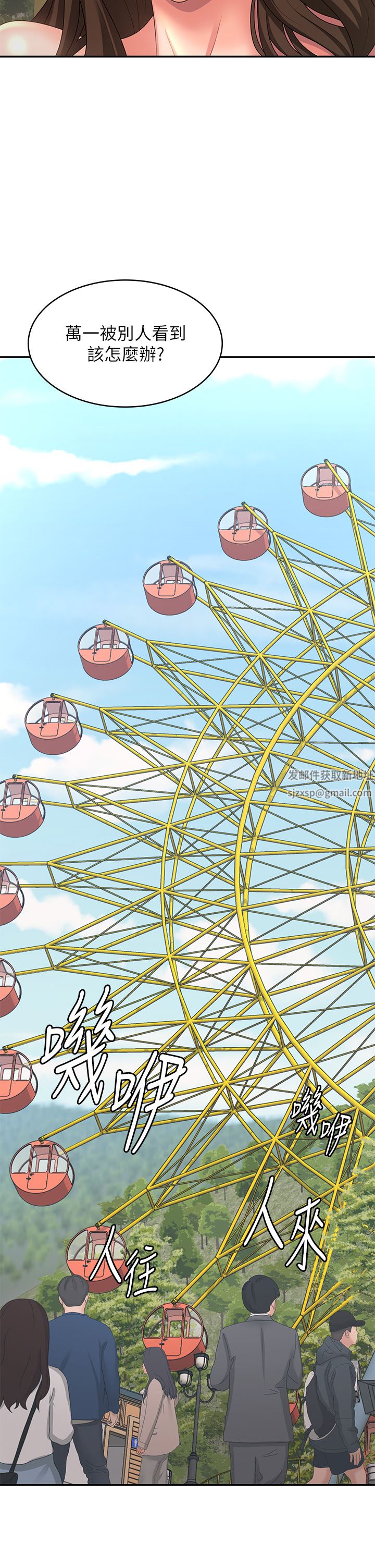 青春期小阿姨第41话-妳是不是想诱惑我?!