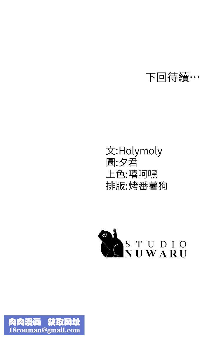 青春期小阿姨第41话-妳是不是想诱惑我?!