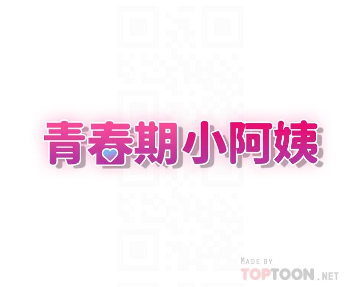 青春期小阿姨第42话-在摩天轮里开干