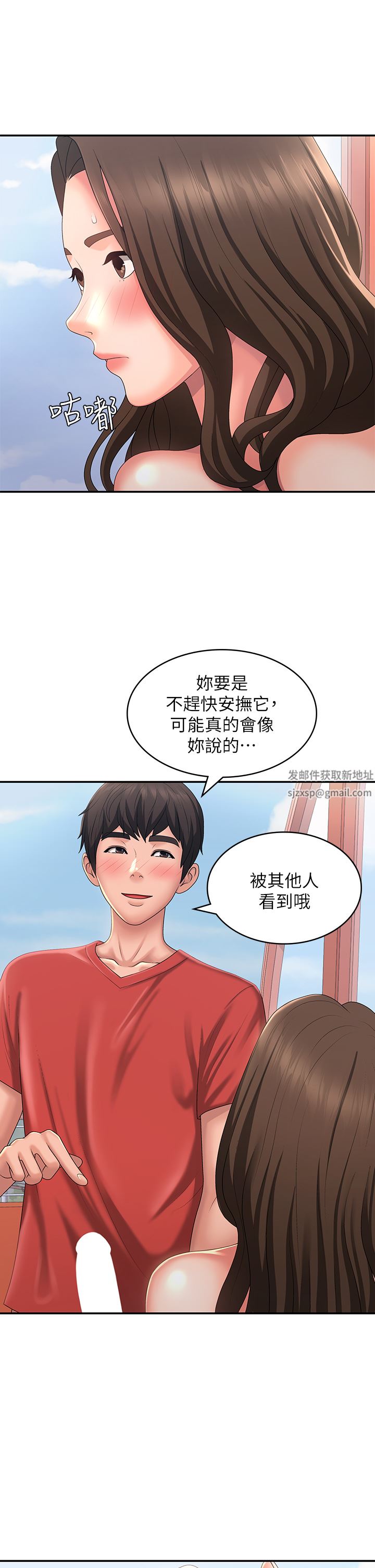 青春期小阿姨第42话-在摩天轮里开干