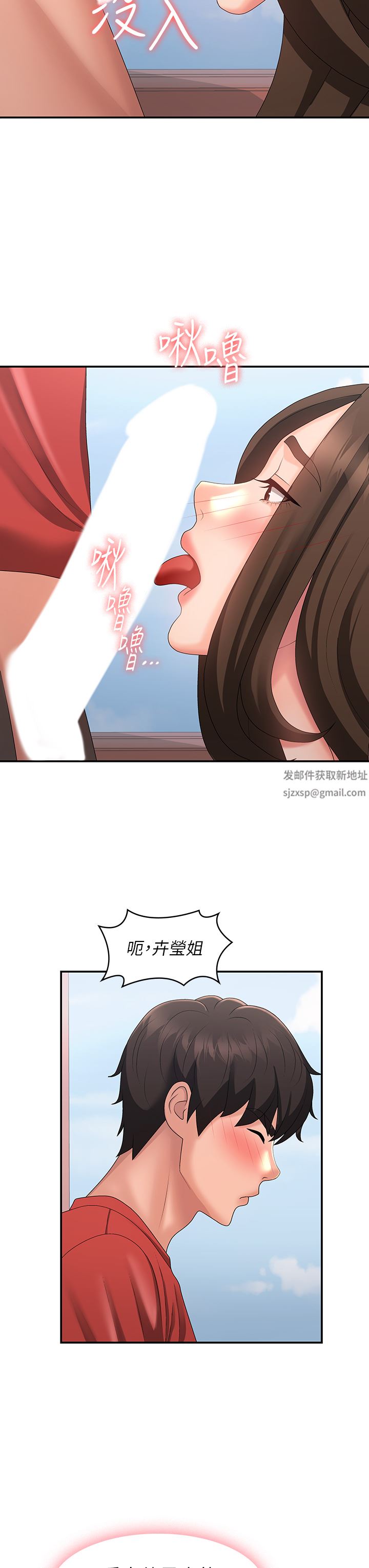 青春期小阿姨第42话-在摩天轮里开干