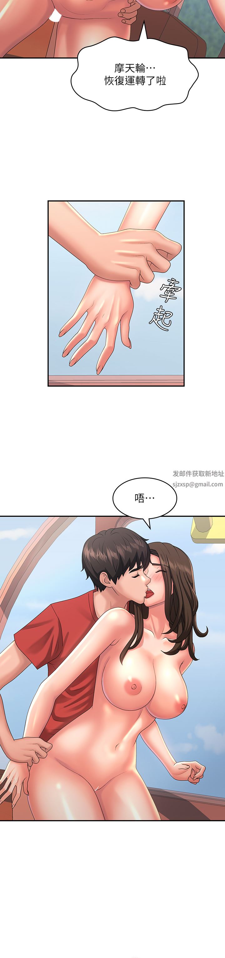 青春期小阿姨第42话-在摩天轮里开干