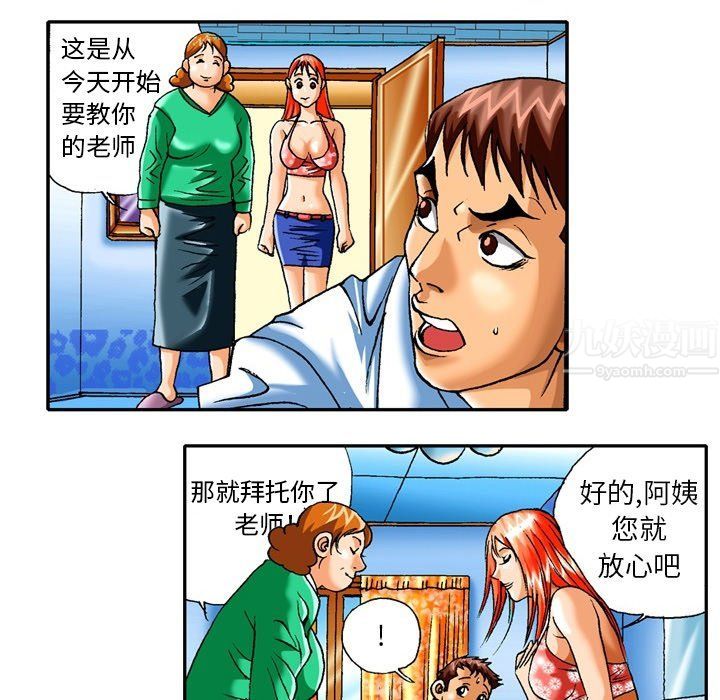 秘密物语第5话