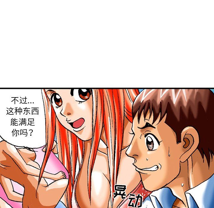 秘密物语第5话