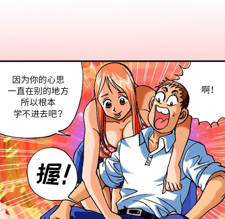 秘密物语第5话