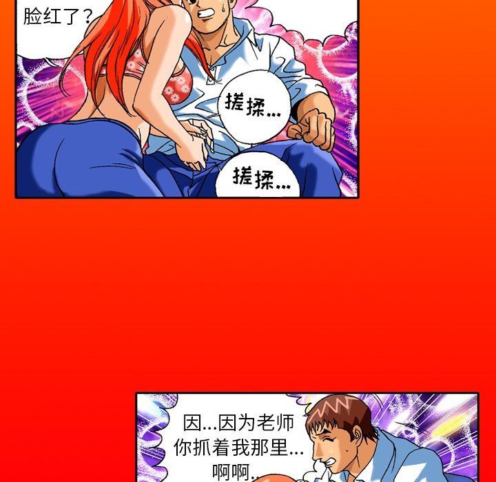 秘密物语第5话