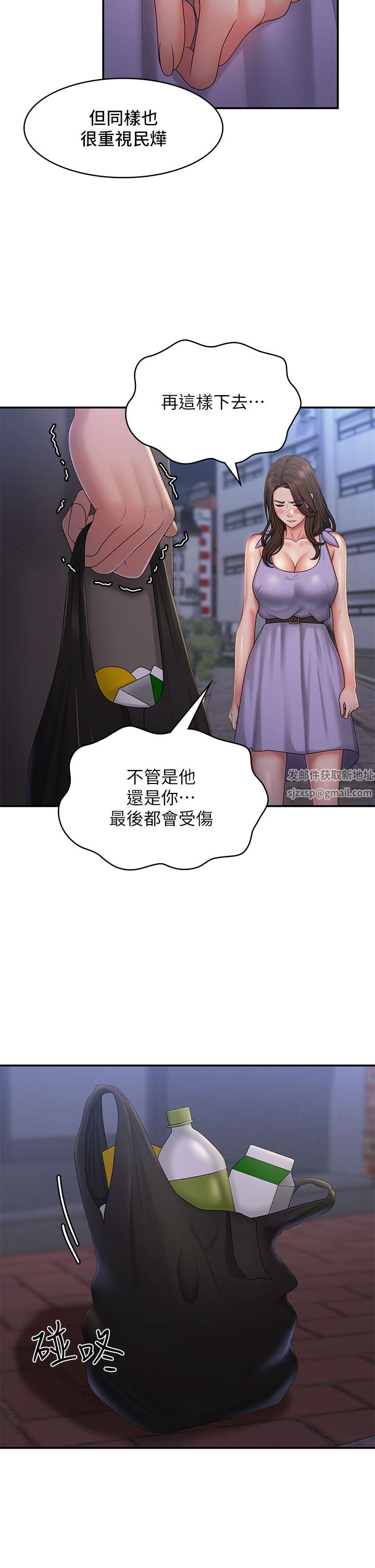 青春期小阿姨第44话-小妈的重磅宣言