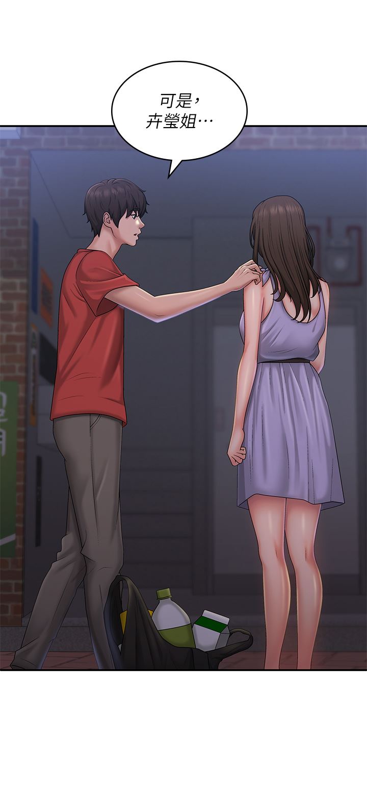 青春期小阿姨第44话-小妈的重磅宣言