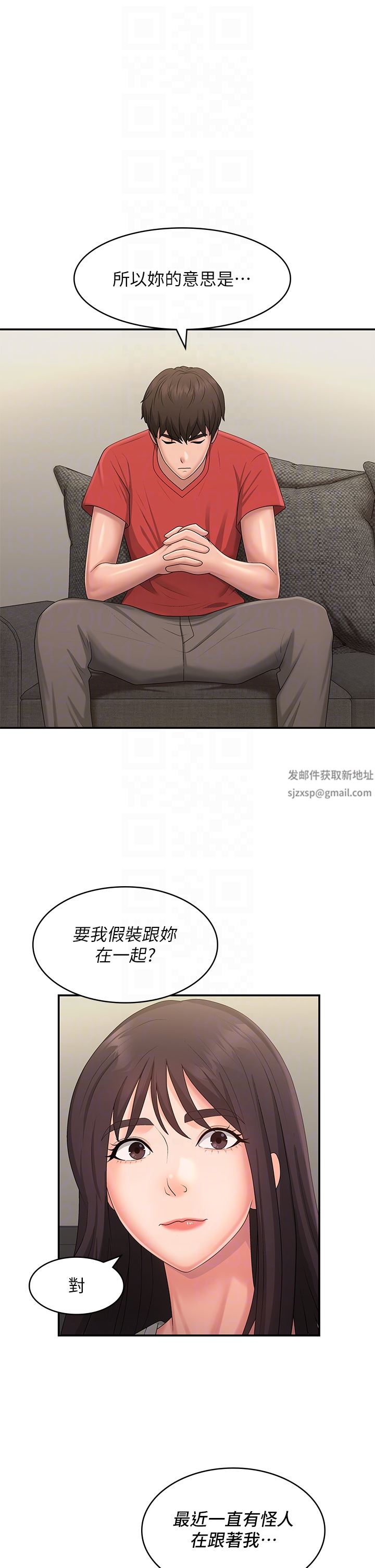 青春期小阿姨第44话-小妈的重磅宣言