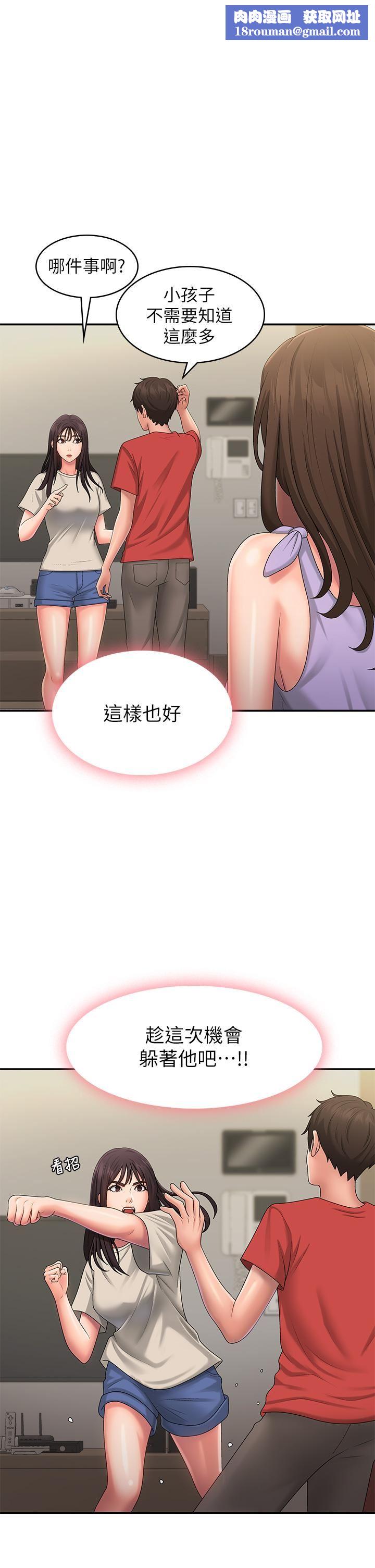 青春期小阿姨第45话-让小头爆炸的约会