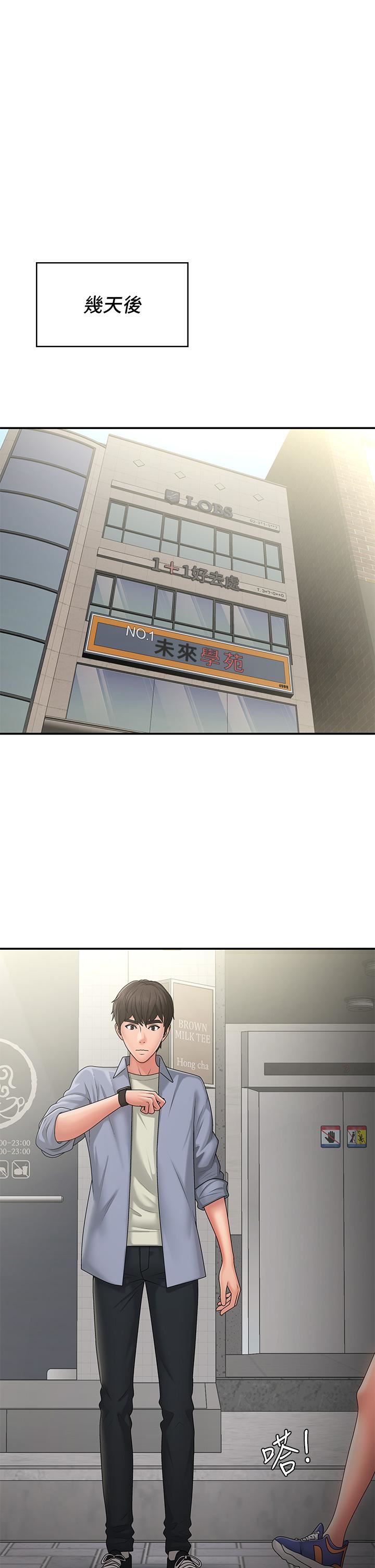 青春期小阿姨第45话-让小头爆炸的约会