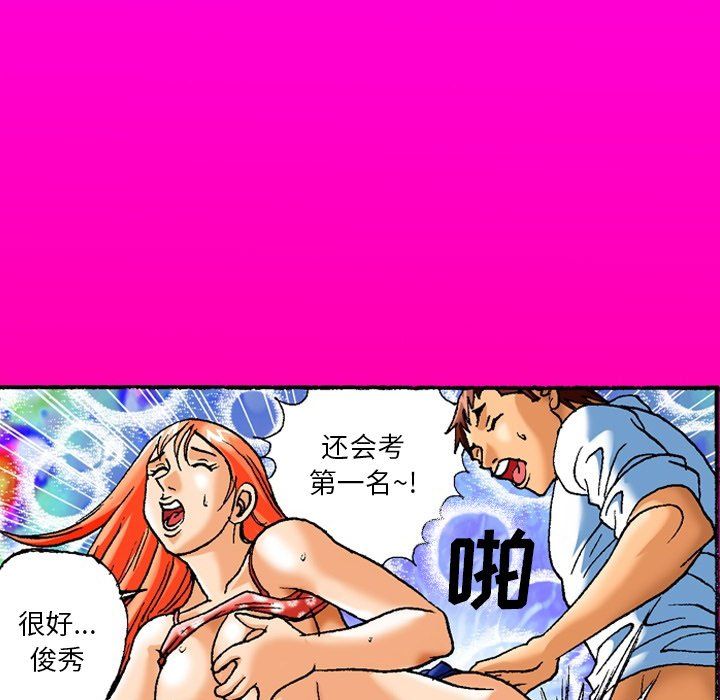 秘密物语第6话