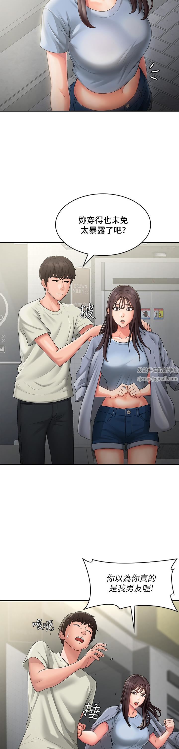 青春期小阿姨第45話-讓小頭爆炸的約會