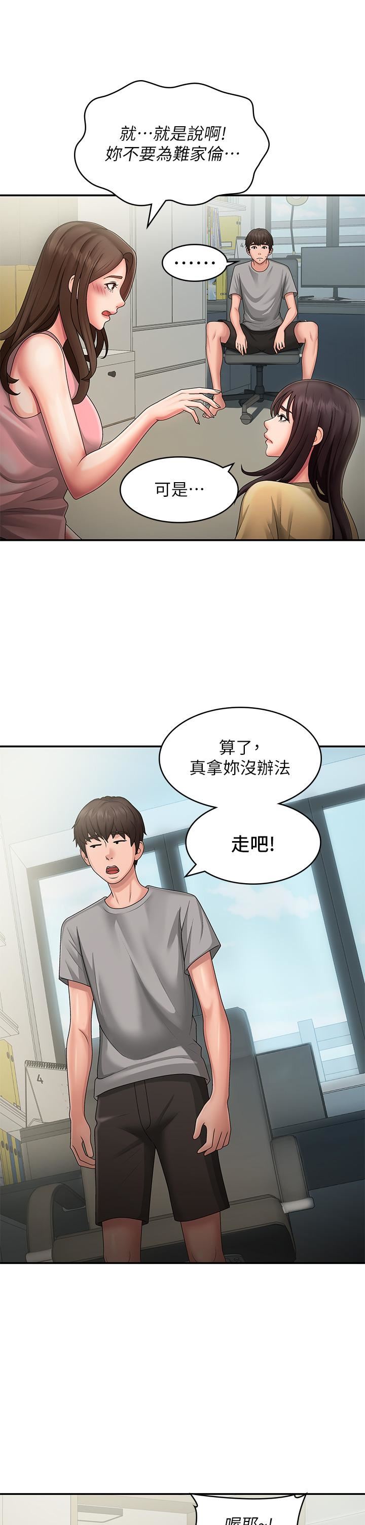 青春期小阿姨第45話-讓小頭爆炸的約會
