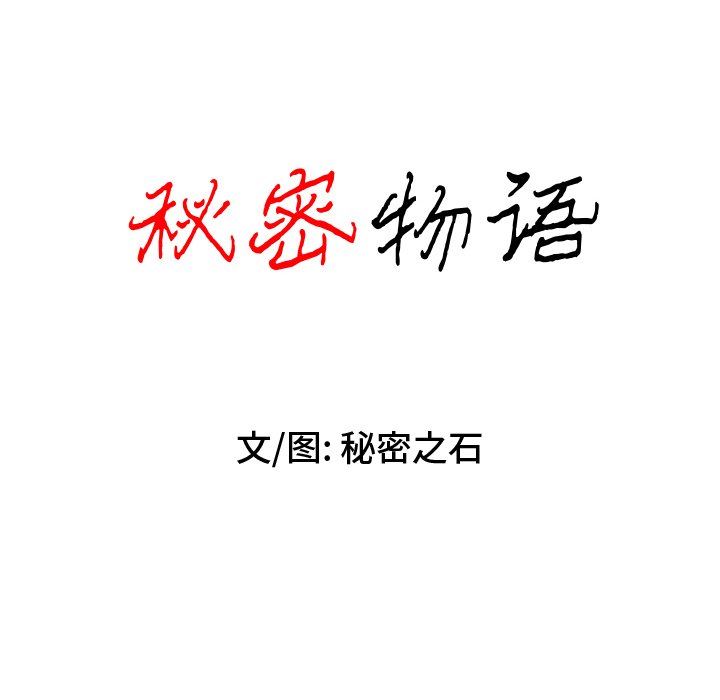 秘密物语第7话