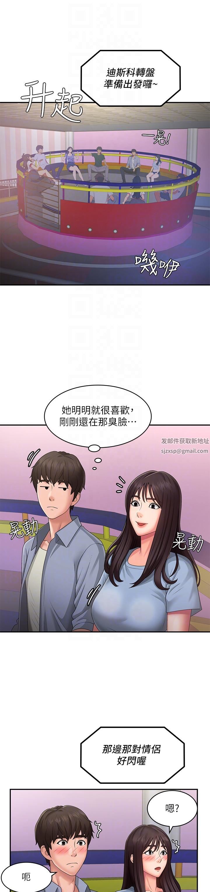 青春期小阿姨第45话-让小头爆炸的约会