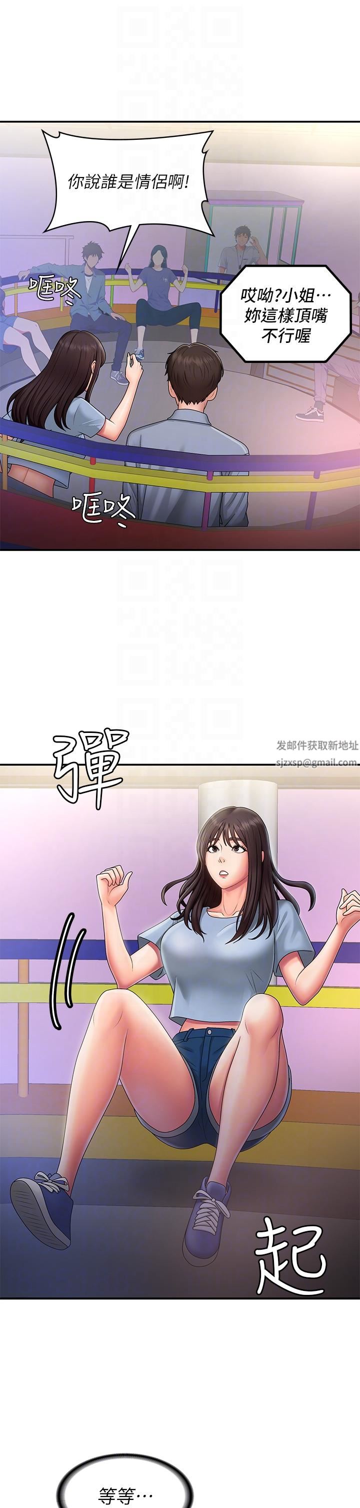 青春期小阿姨第45话-让小头爆炸的约会