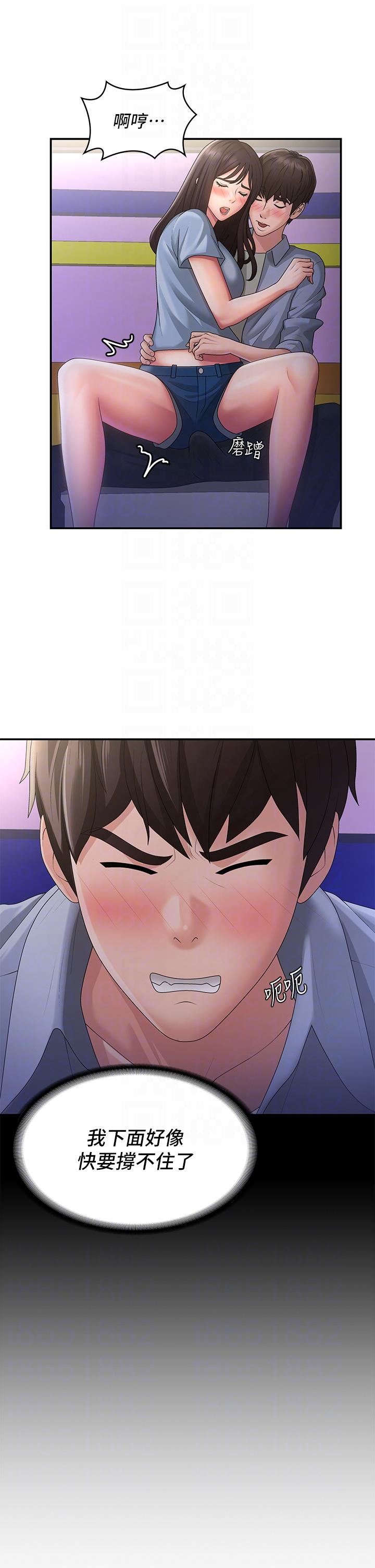 青春期小阿姨第45话-让小头爆炸的约会