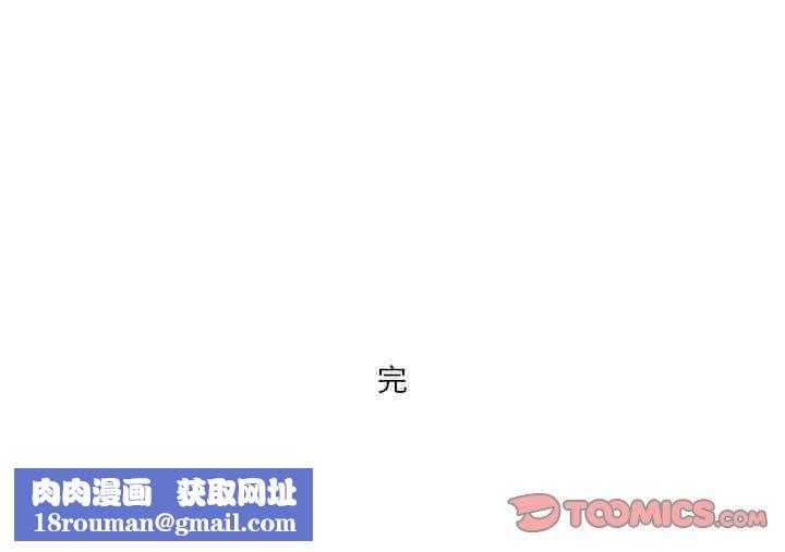 秘密物语第8话