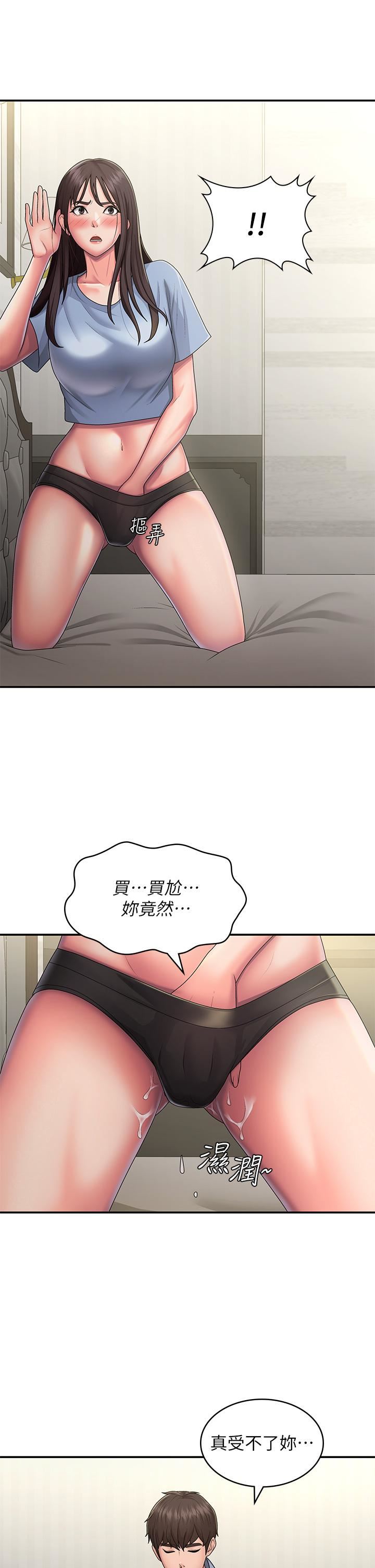 青春期小阿姨第46话-我帮妳松一下