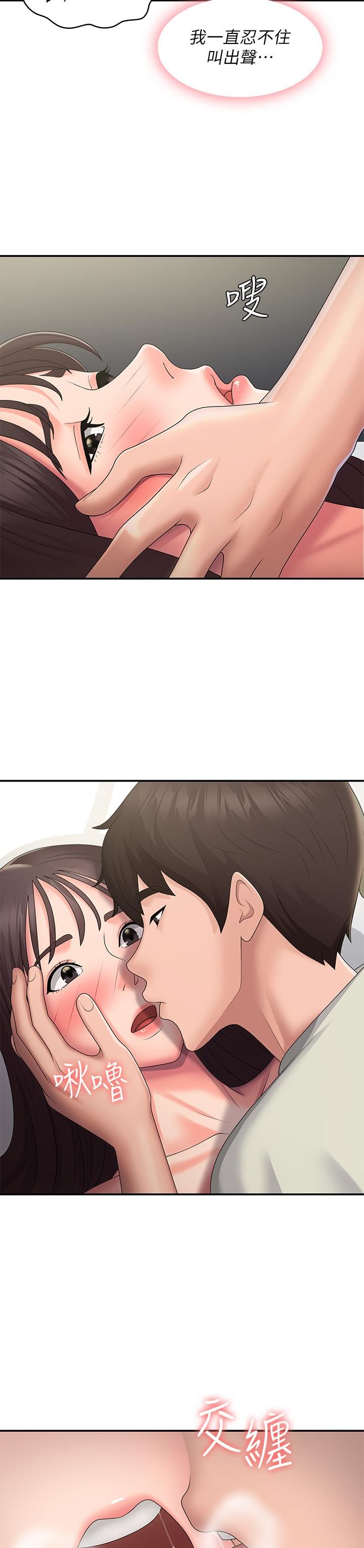 青春期小阿姨第47话-爽到爆的特殊体位