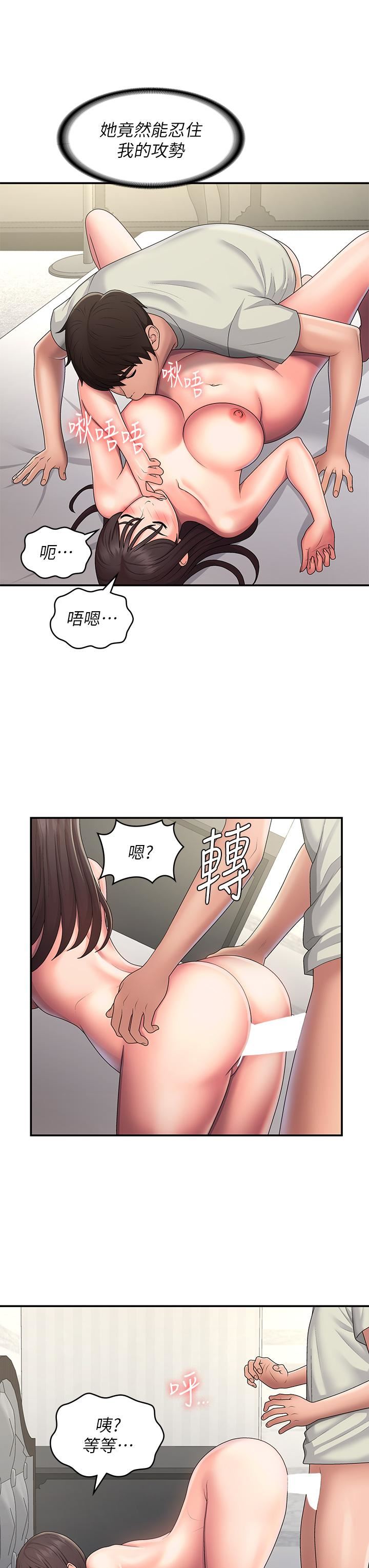 青春期小阿姨第47话-爽到爆的特殊体位