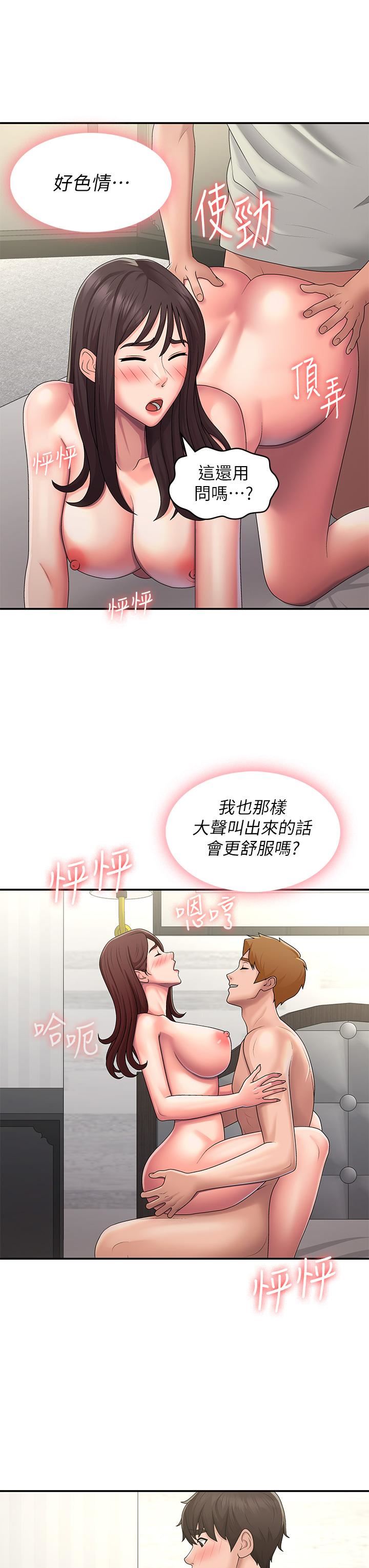 青春期小阿姨第47话-爽到爆的特殊体位