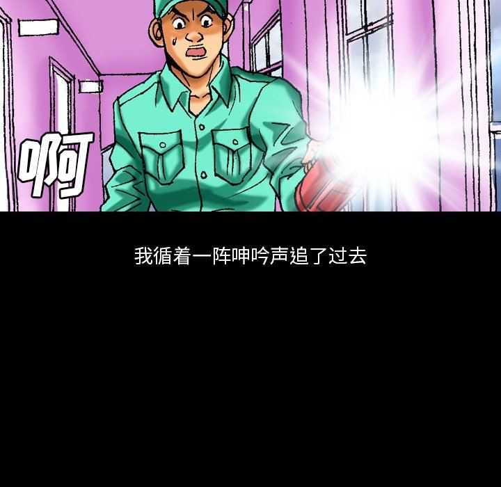 秘密物语第10话