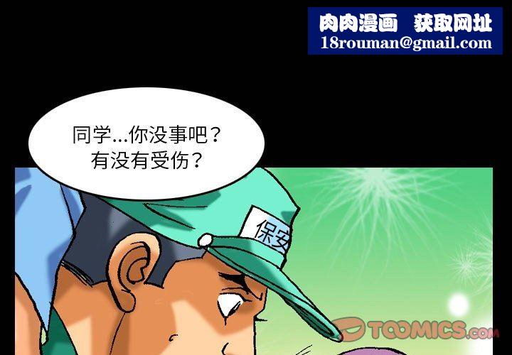 秘密物語第11話