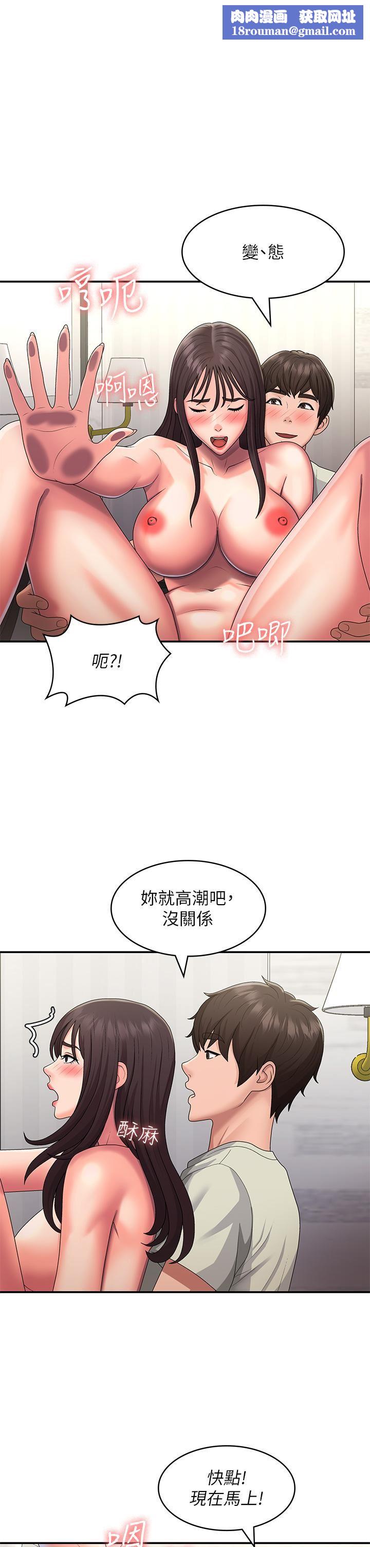 青春期小阿姨第48话-贪恋肉棒的姐妹花