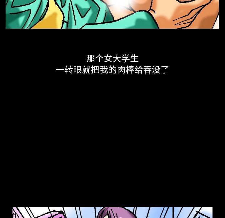 秘密物语第11话